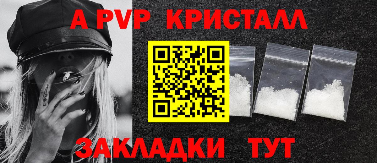 Alpha PVP СК Мытищи