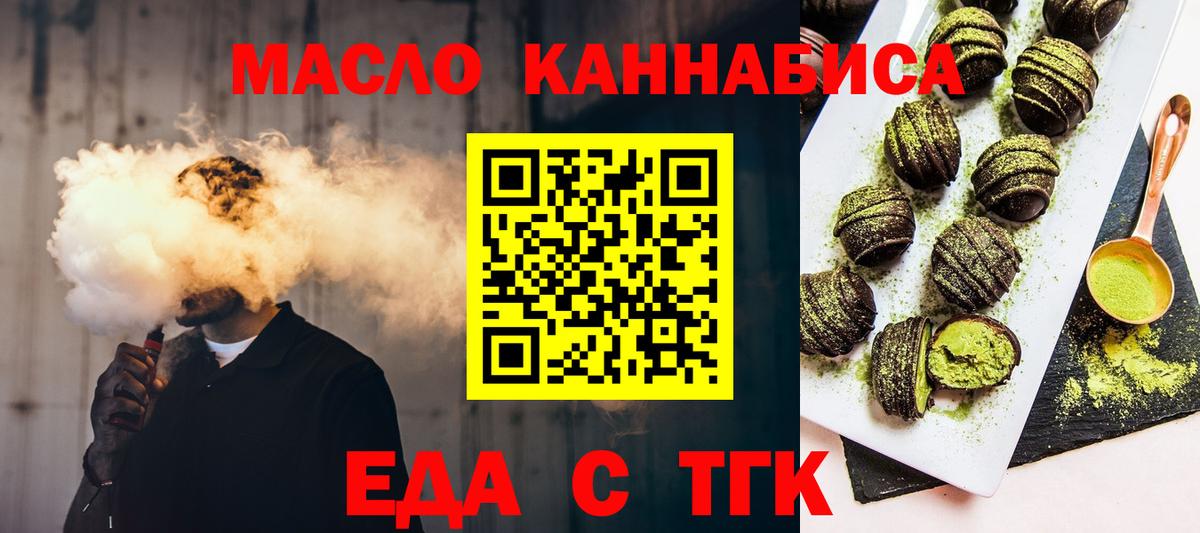 Мытищи  Печенье с ТГК марихуана  Вход с VPN 