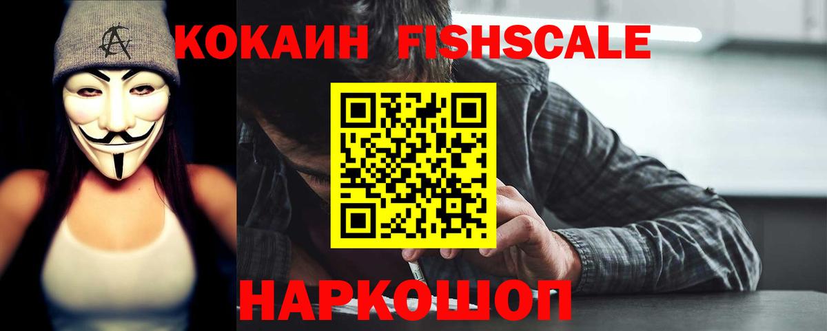 Мытищи  Кокаин Перу  Вход с VPN  Cocaine 98% 