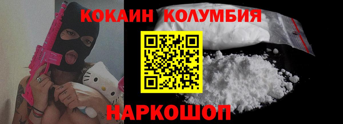 КОКАИН Эквадор Мытищи