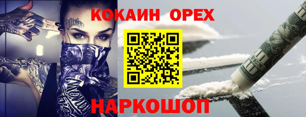  Кокаин Мытищи
