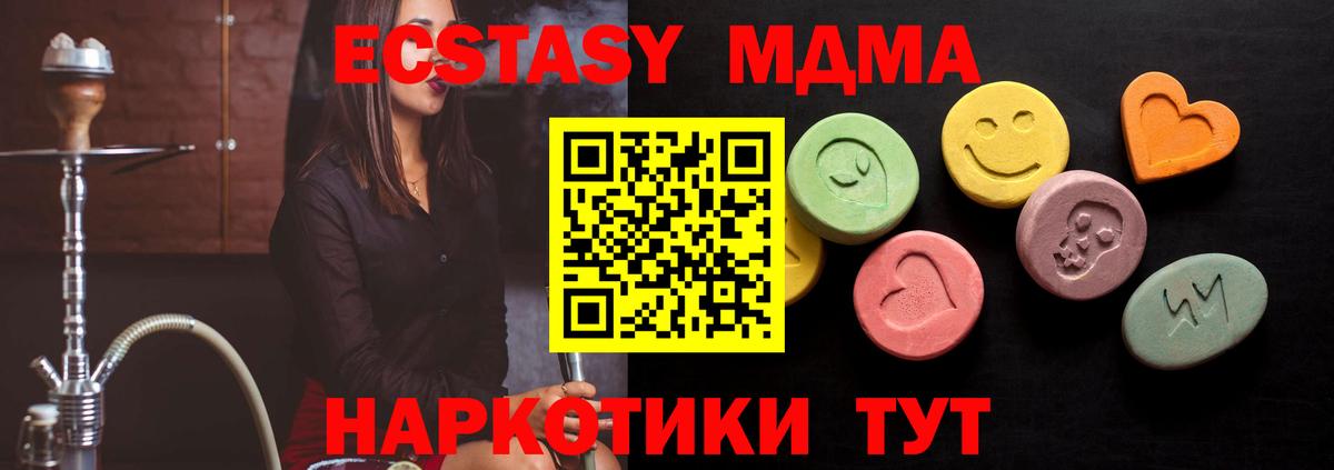 Мытищи  Ecstasy TESLA  Ecstasy XTC  Ecstasy  Вход с VPN 
