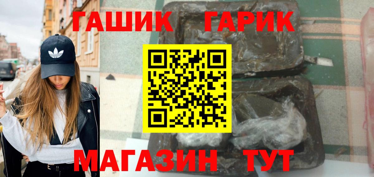 ГАШ Изолятор Мытищи