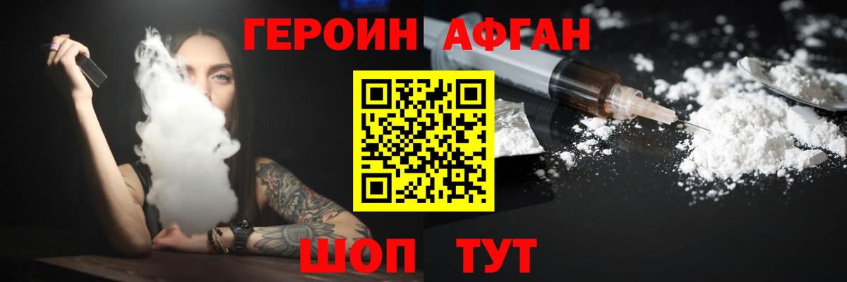 Героин  Вход с VPN  Мытищи  Героин хмурый 