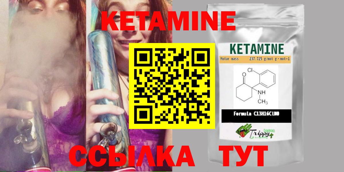 Кетамин VHQ Мытищи