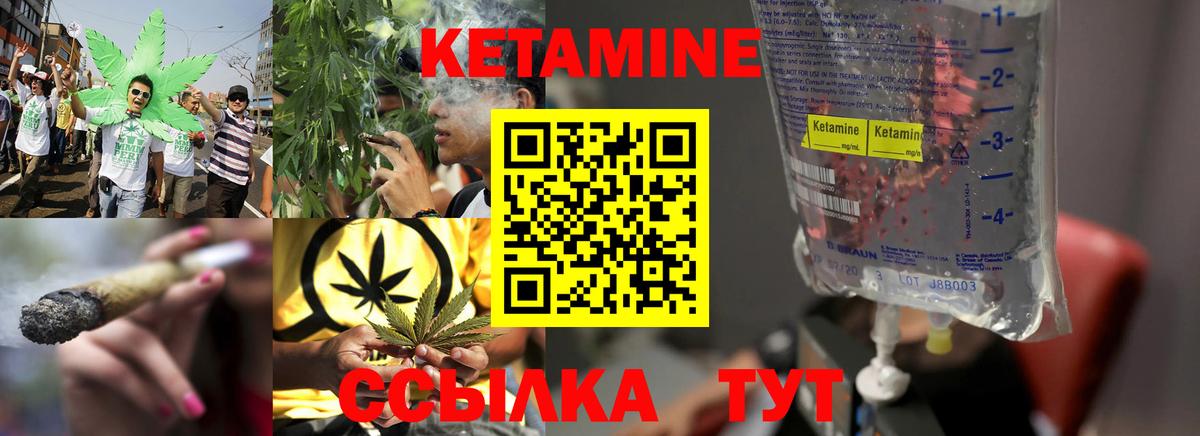 КЕТАМИН ketamine  Кетамин VHQ  Мытищи  площадка состав  Вход с VPN 