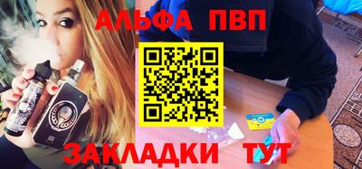 альфа пвп VHQ Туймазы
