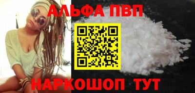 альфа пвп Тулун