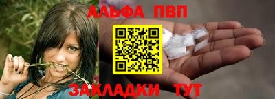 альфа пвп Тулун