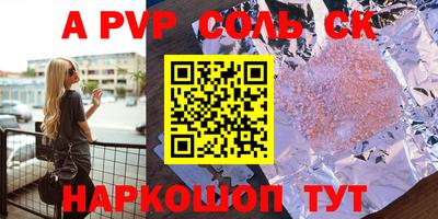 альфа пвп VHQ Туймазы