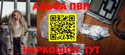 альфа пвп Тулун