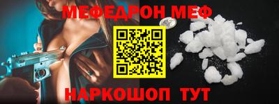 мефедрон Усть-Джегута