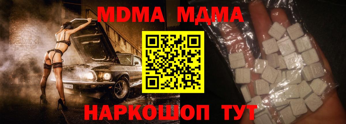 Мытищи  MDMA VHQ  МДМА VHQ  Вход с VPN 