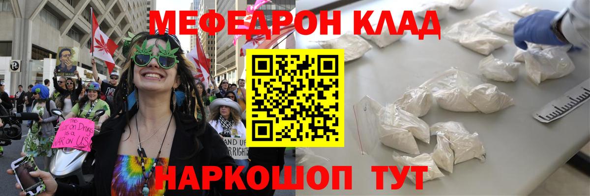 Меф  купить   МЕФ кристаллы  Вход с VPN  Мытищи  МЕФ кристаллы 