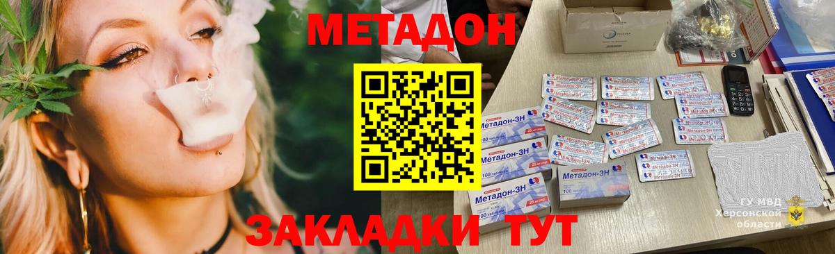 Метадон кристалл Мытищи