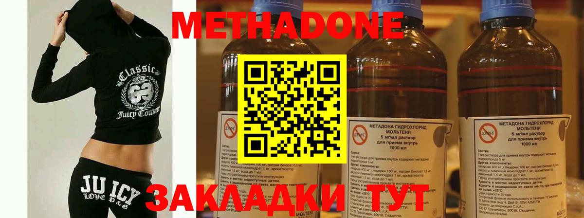 Метадон methadone  Вход с VPN  Метадон кристалл  Мытищи 