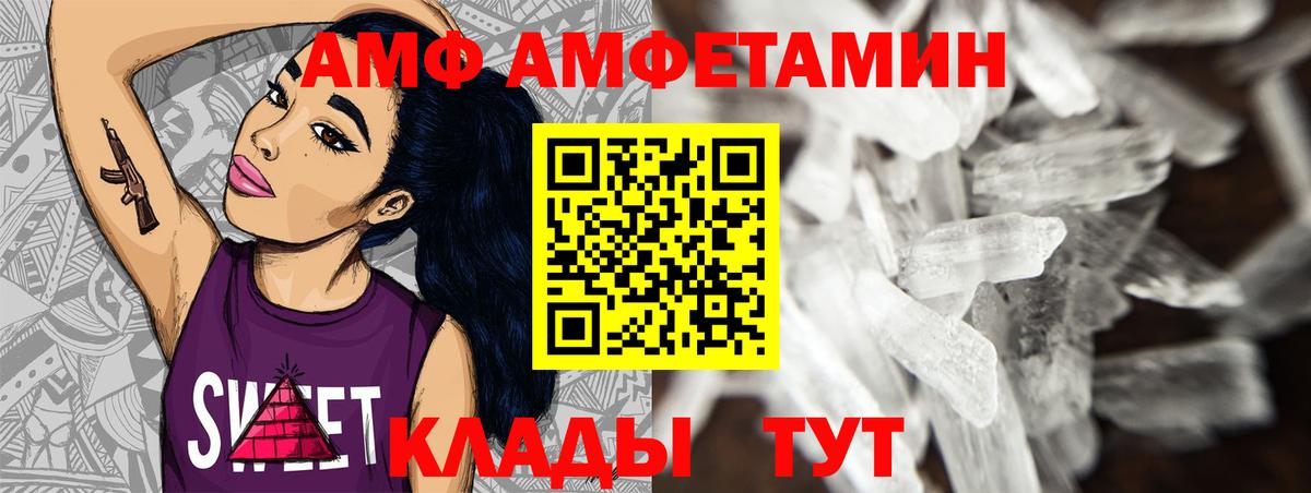 МЕТАМФЕТАМИН Декстрометамфетамин 99.9%  МЕТАМФЕТАМИН Декстрометамфетамин 99.9%  Вход с VPN  Мытищи 