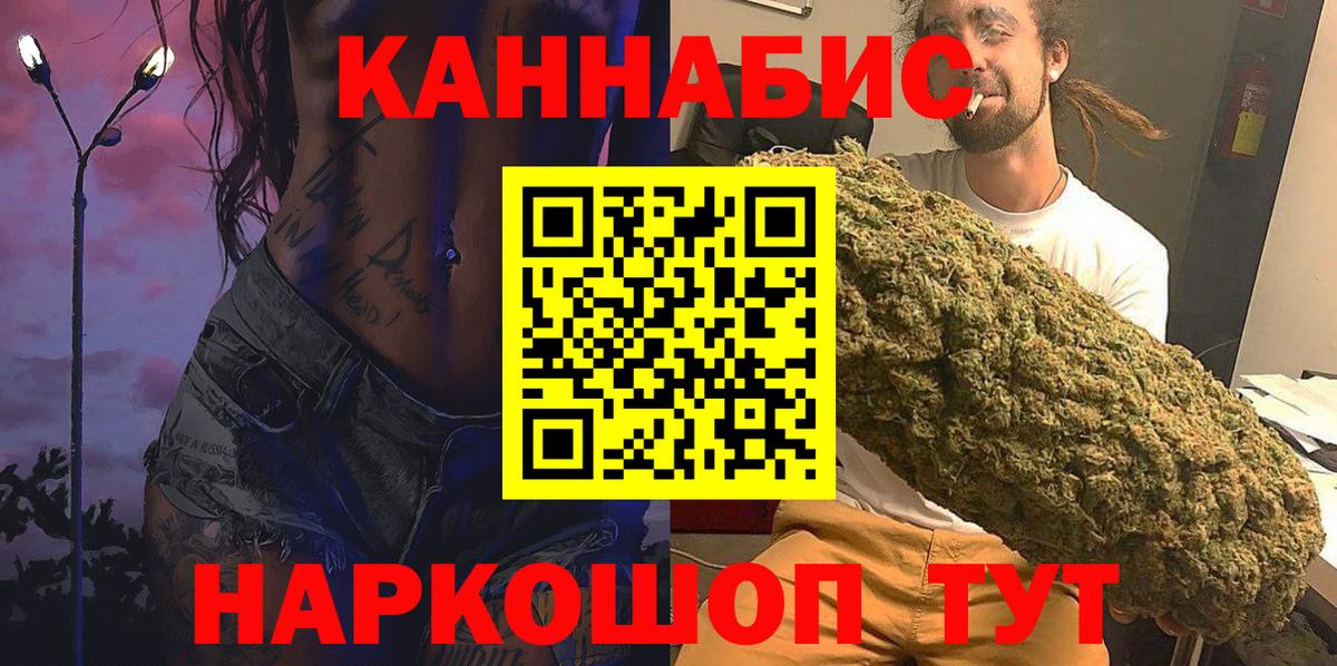Мытищи  МАРИХУАНА THC 21%  Конопля план  Вход с VPN  Бошки Шишки LSD WEED 